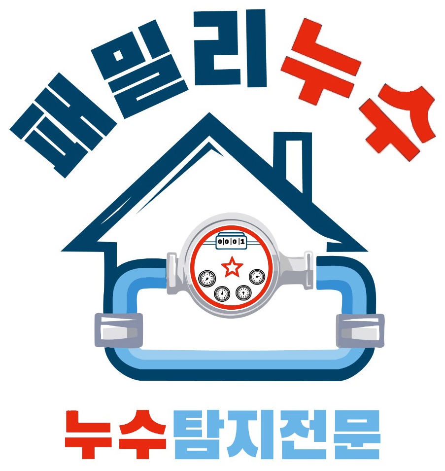 패밀리누수 누수탐지전문 로고